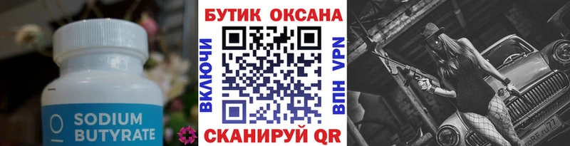 БУТИРАТ BDO 33%  Купить закладки  Буй 
