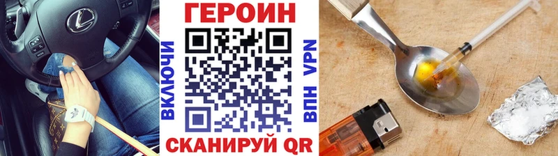 ГЕРОИН герыч  Купить  Буй 