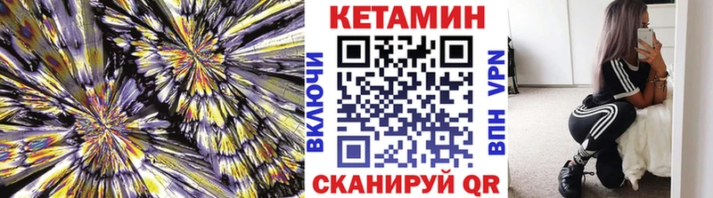 Кетамин VHQ  Купить закладки  Буй 