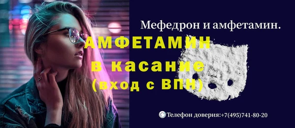 стафф Каменск-Шахтинский