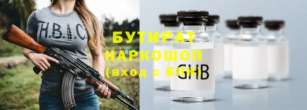 бутират Каменка