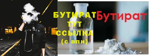 бутират Каменка